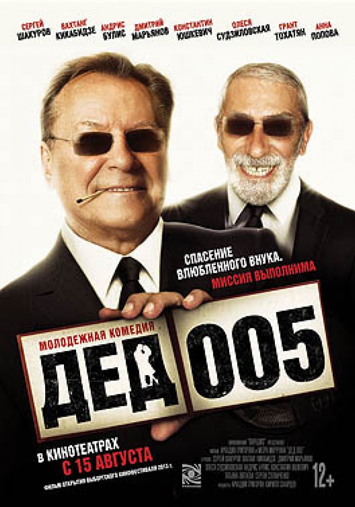 Deda 005